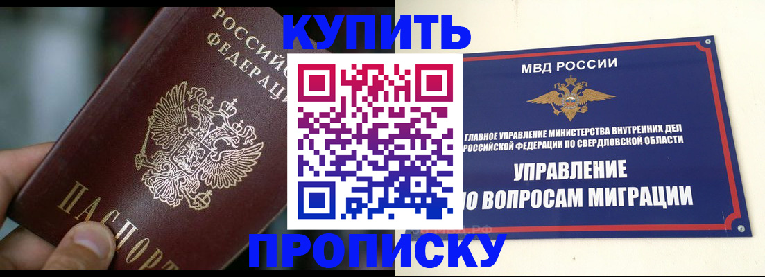 временная регистрация в квартире в Курчалом