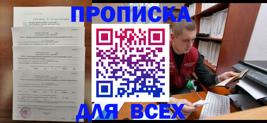 регистрация для школы в Курчалом