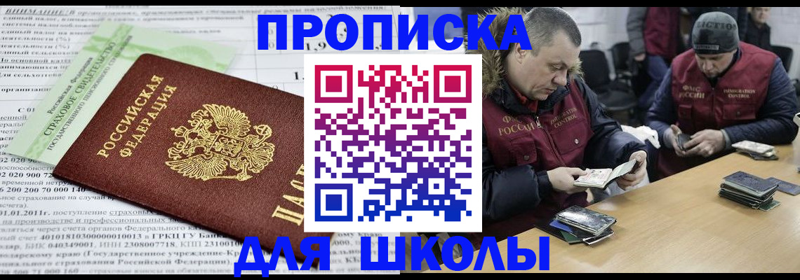 прописка штамп в Курчалом