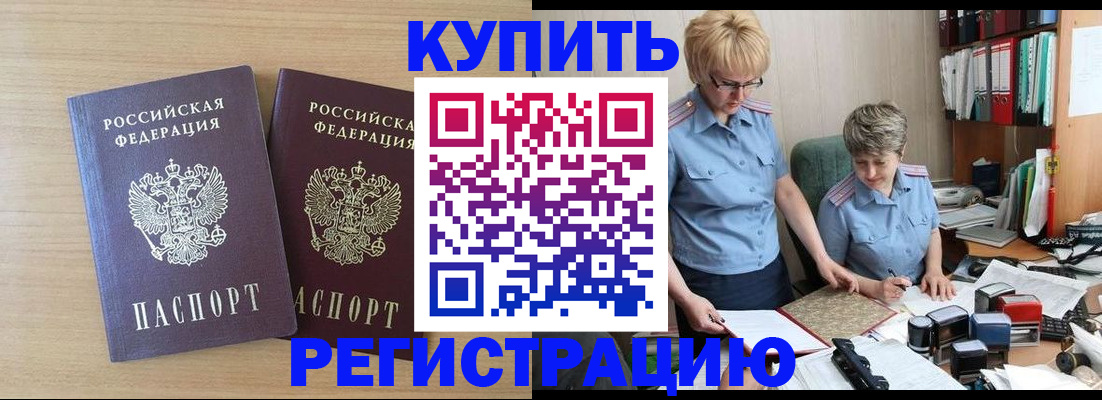 регистрация для школы в Курчалом