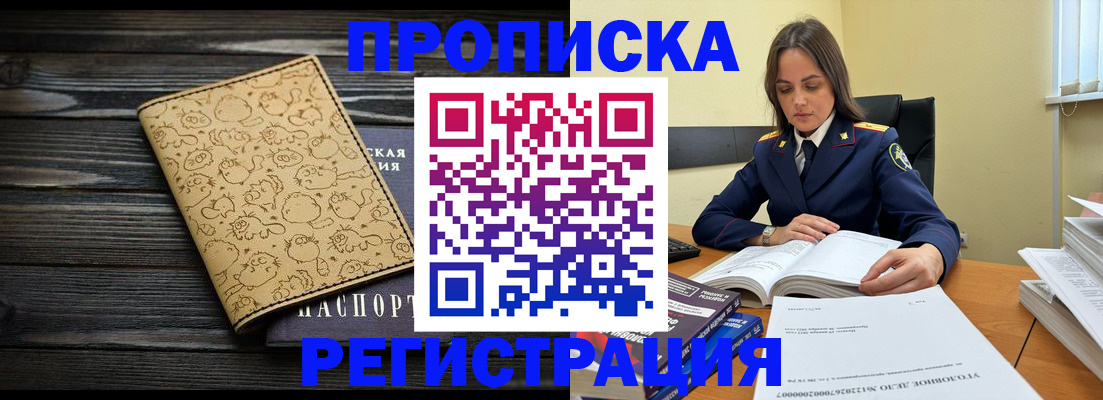 прописка для кредита в Курчалом